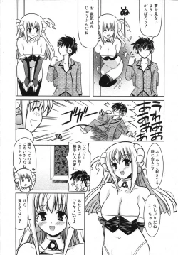 Page 347 of COMIC RiN 2007-07