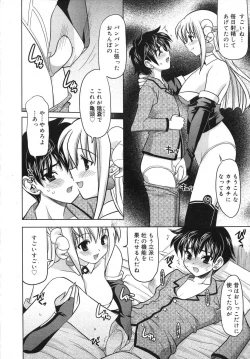 Page 350 of COMIC RiN 2007-07