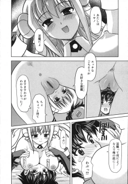 Page 354 of COMIC RiN 2007-07