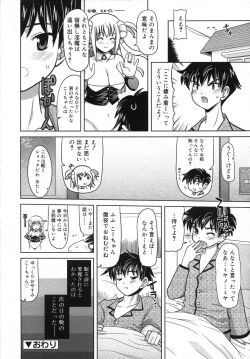 Page 362 of COMIC RiN 2007-07