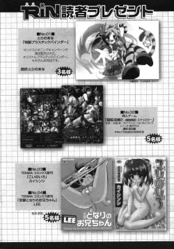 Page 364 of COMIC RiN 2007-07