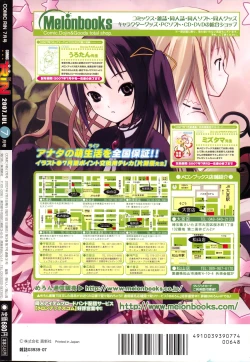 Page 370 of COMIC RiN 2007-07