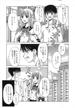 Page 39 of COMIC RiN 2007-07