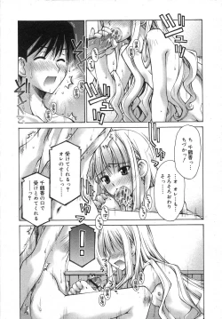 Page 44 of COMIC RiN 2007-07