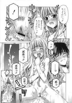 Page 51 of COMIC RiN 2007-07