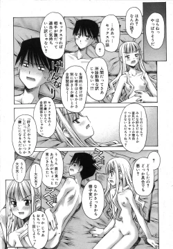 Page 52 of COMIC RiN 2007-07