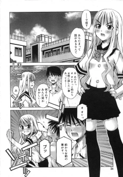 Page 54 of COMIC RiN 2007-07