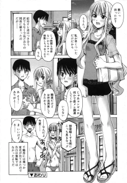 Page 56 of COMIC RiN 2007-07