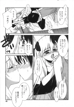 Page 63 of COMIC RiN 2007-07