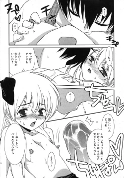 Page 65 of COMIC RiN 2007-07