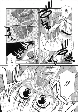 Page 68 of COMIC RiN 2007-07