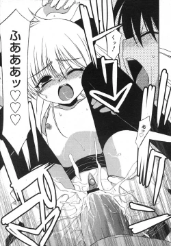 Page 75 of COMIC RiN 2007-07