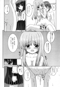 Page 80 of COMIC RiN 2007-07