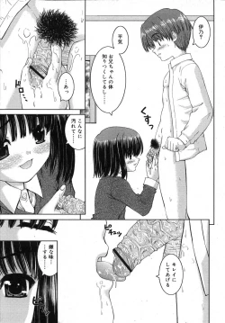 Page 83 of COMIC RiN 2007-07