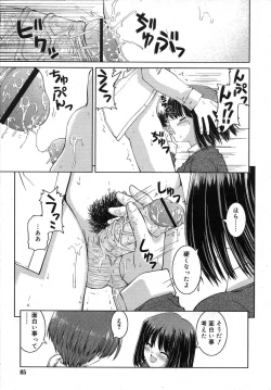 Page 85 of COMIC RiN 2007-07