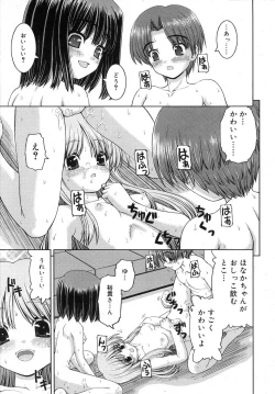 Page 93 of COMIC RiN 2007-07