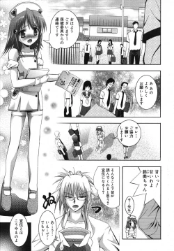 Page 99 of COMIC RiN 2007-07