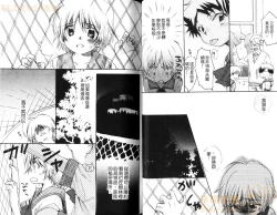 Page 33 of Shikazono Gakuen Hiyoko Club