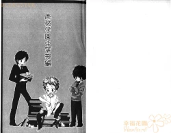 Page 3 of Shikazono Gakuen Hiyoko Club