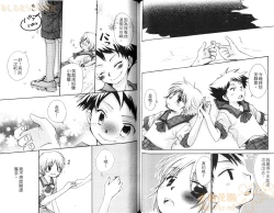 Page 44 of Shikazono Gakuen Hiyoko Club