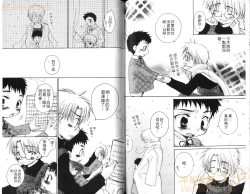 Page 52 of Shikazono Gakuen Hiyoko Club