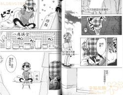 Page 54 of Shikazono Gakuen Hiyoko Club