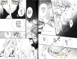 Page 67 of Shikazono Gakuen Hiyoko Club