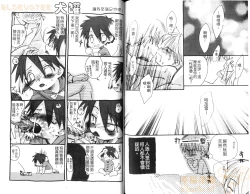 Page 68 of Shikazono Gakuen Hiyoko Club