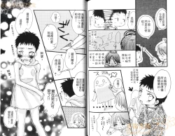 Page 70 of Shikazono Gakuen Hiyoko Club