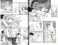 Page 71 of Shikazono Gakuen Hiyoko Club