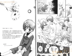 Page 82 of Shikazono Gakuen Hiyoko Club