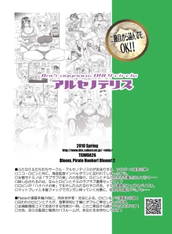 Page 39 of Midarezaki Joshuu Kaizoku 2