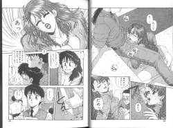 Page 14 of Ikenai yo Yuuko-san Vol 2