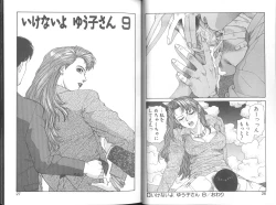 Page 15 of Ikenai yo Yuuko-san Vol 2