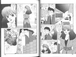 Page 18 of Ikenai yo Yuuko-san Vol 2