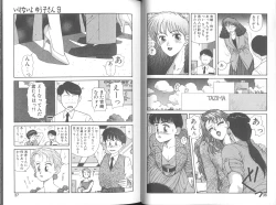Page 20 of Ikenai yo Yuuko-san Vol 2