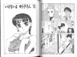 Page 27 of Ikenai yo Yuuko-san Vol 2