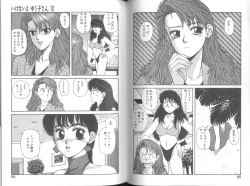 Page 36 of Ikenai yo Yuuko-san Vol 2