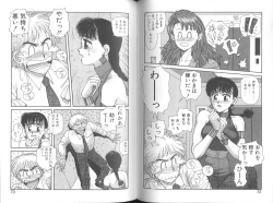 Page 38 of Ikenai yo Yuuko-san Vol 2