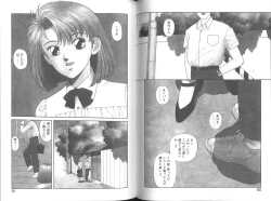 Page 42 of Ikenai yo Yuuko-san Vol 2