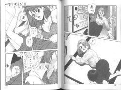 Page 43 of Ikenai yo Yuuko-san Vol 2