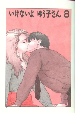 Page 5 of Ikenai yo Yuuko-san Vol 2