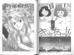 Page 67 of Ikenai yo Yuuko-san Vol 2