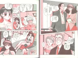 Page 6 of Ikenai yo Yuuko-san Vol 2