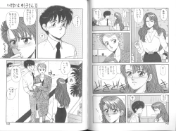 Page 73 of Ikenai yo Yuuko-san Vol 2