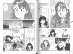 Page 78 of Ikenai yo Yuuko-san Vol 2