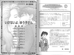 Page 80 of Ikenai yo Yuuko-san Vol 2