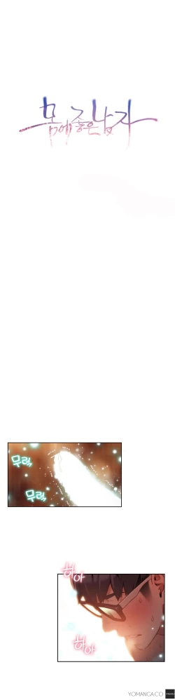 Page 1073 of Sweet Guy Ch.1-57