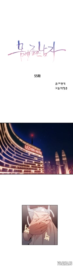 Page 1351 of Sweet Guy Ch.1-57