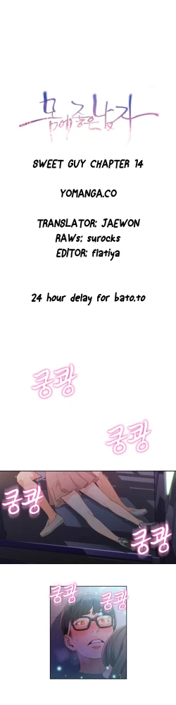 Page 539 of Sweet Guy Ch.1-57